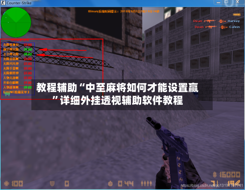 教程辅助“中至麻将如何才能设置赢”详细外挂透视辅助软件教程-第2张图片