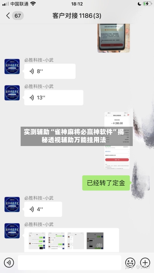 实测辅助“雀神麻将必赢神软件	”揭秘透视辅助万能挂用法-第1张图片