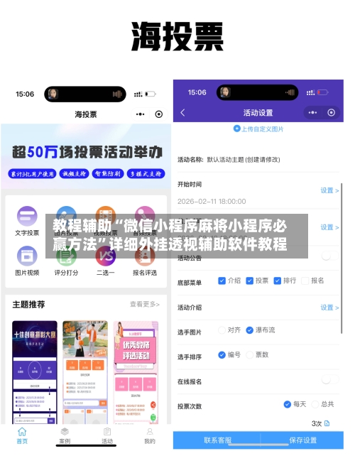教程辅助“微信小程序麻将小程序必赢方法	”详细外挂透视辅助软件教程-第3张图片