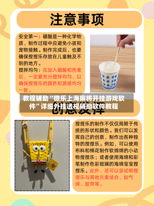 教程辅助“微乐上海麻将开挂游戏软件	”详细外挂透视辅助软件教程-第3张图片