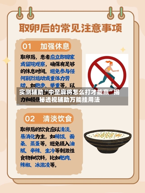实测辅助“中至麻将怎么打才能赢	”揭秘透视辅助万能挂用法-第1张图片
