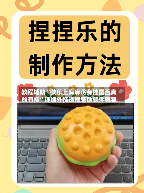 教程辅助“微乐上海麻将有挂是否真的有挂	”详细外挂透视辅助软件教程-第3张图片