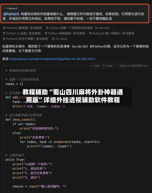 教程辅助“蜀山四川麻将外卦神器通用版	”详细外挂透视辅助软件教程-第2张图片