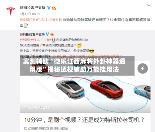 实测辅助“微乐江西麻将外卦神器通用版”揭秘透视辅助万能挂用法-第2张图片