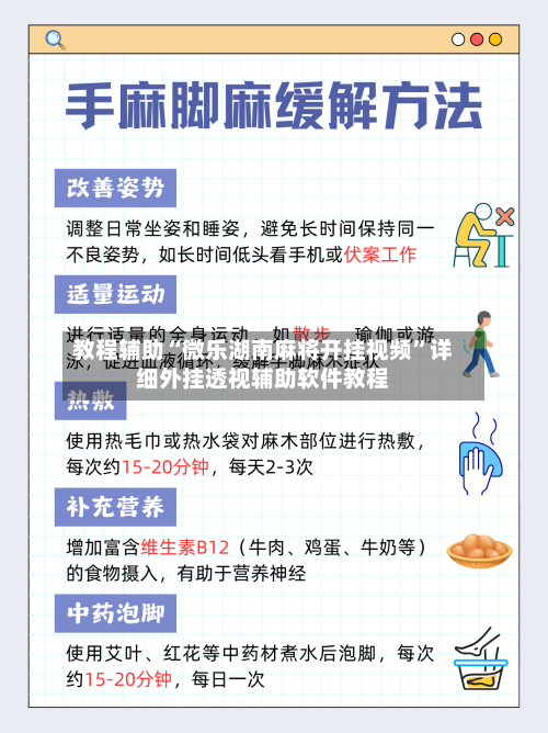 教程辅助“微乐湖南麻将开挂视频”详细外挂透视辅助软件教程-第1张图片