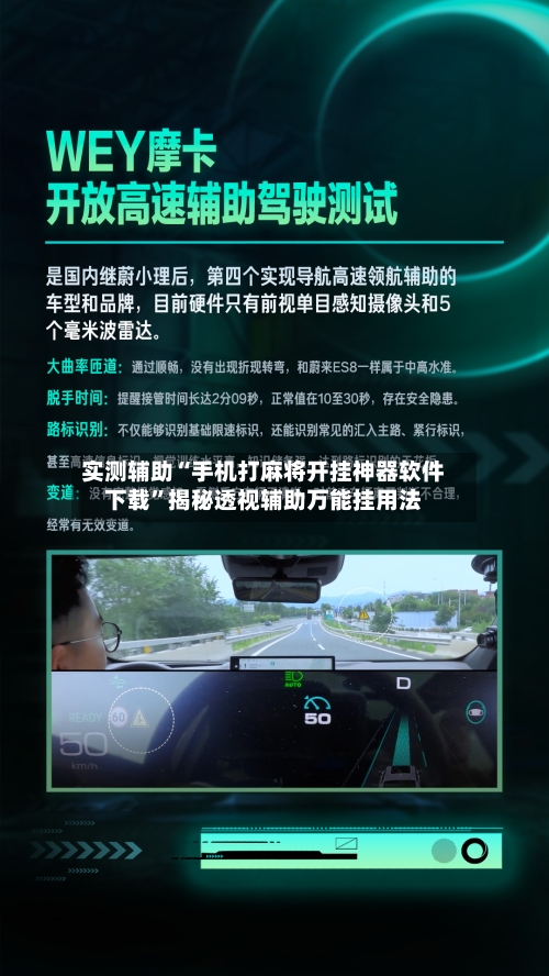 实测辅助“手机打麻将开挂神器软件下载”揭秘透视辅助万能挂用法-第1张图片