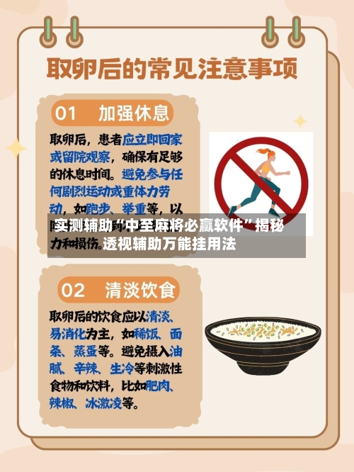 实测辅助“中至麻将必赢软件	”揭秘透视辅助万能挂用法-第1张图片