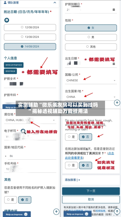 实测辅助“微乐亲友房可以买到挂吗	”揭秘透视辅助万能挂用法-第2张图片