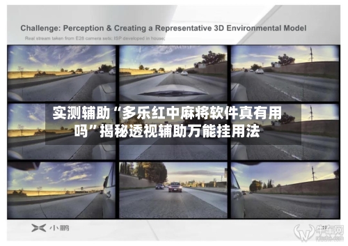 实测辅助“多乐红中麻将软件真有用吗”揭秘透视辅助万能挂用法-第3张图片