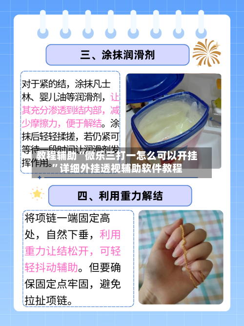 教程辅助“微乐三打一怎么可以开挂”详细外挂透视辅助软件教程-第3张图片