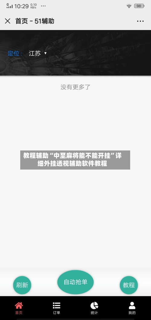 教程辅助“中至麻将能不能开挂”详细外挂透视辅助软件教程-第1张图片