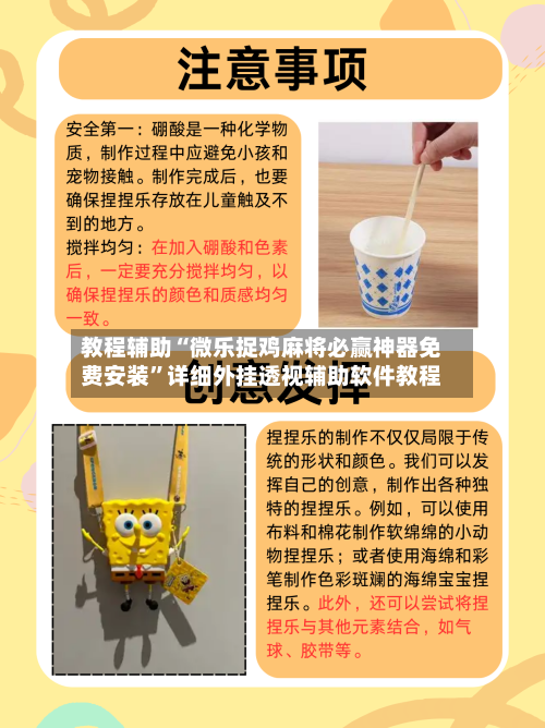 教程辅助“微乐捉鸡麻将必赢神器免费安装	”详细外挂透视辅助软件教程-第3张图片