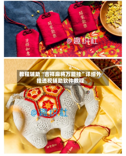 教程辅助“吉祥麻将万能挂”详细外挂透视辅助软件教程-第1张图片