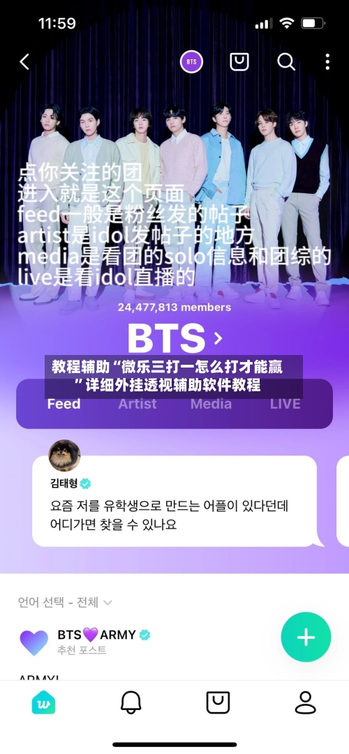 教程辅助“微乐三打一怎么打才能赢”详细外挂透视辅助软件教程-第2张图片