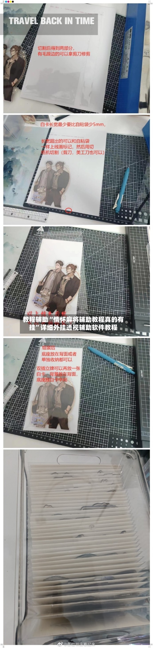 教程辅助“情怀麻将辅助教程真的有挂	”详细外挂透视辅助软件教程-第1张图片