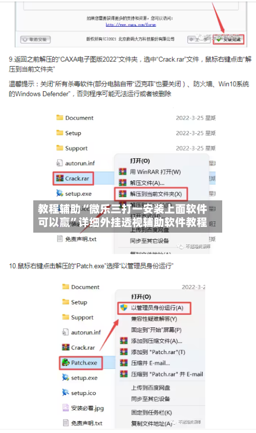 教程辅助“微乐三打一安装上面软件可以赢”详细外挂透视辅助软件教程-第1张图片