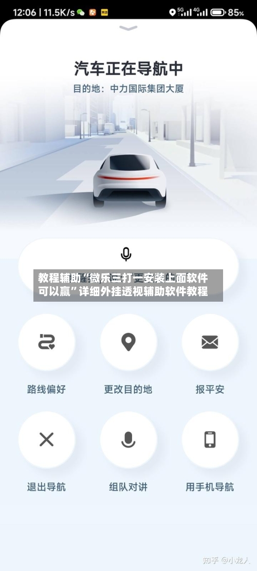 教程辅助“微乐三打一安装上面软件可以赢	”详细外挂透视辅助软件教程-第2张图片