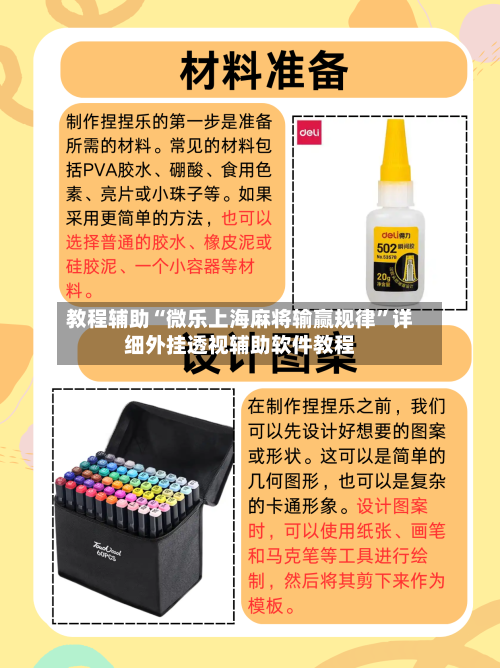 教程辅助“微乐上海麻将输赢规律”详细外挂透视辅助软件教程-第2张图片