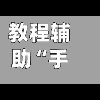 教程辅助“手机打麻将助赢神器”详细外挂透视辅助软件教程-第1张图片