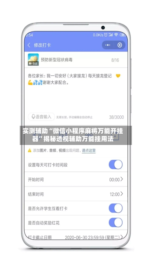 实测辅助“微信小程序麻将万能开挂器	”揭秘透视辅助万能挂用法-第1张图片