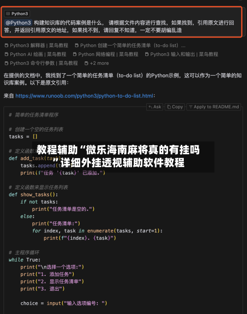 教程辅助“微乐海南麻将真的有挂吗	”详细外挂透视辅助软件教程-第2张图片
