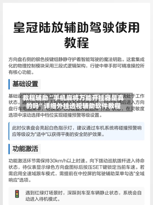 教程辅助“手机麻将万能开挂器是真的吗”详细外挂透视辅助软件教程-第1张图片