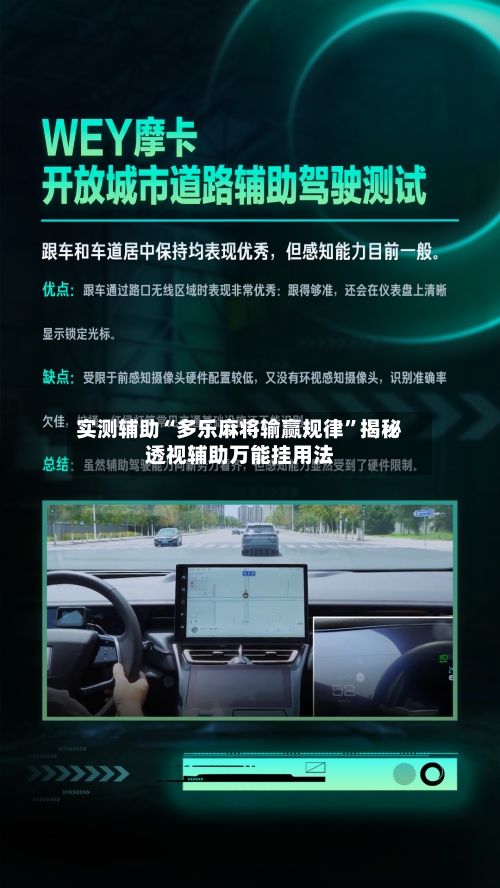 实测辅助“多乐麻将输赢规律	”揭秘透视辅助万能挂用法-第1张图片
