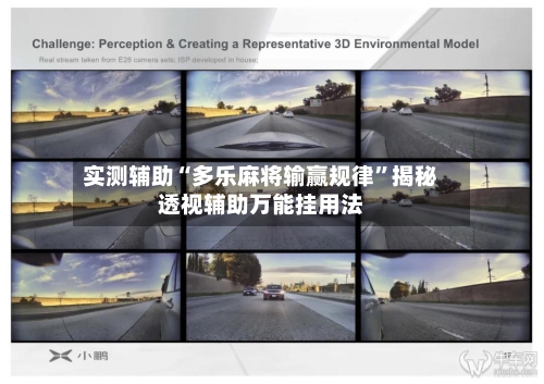 实测辅助“多乐麻将输赢规律”揭秘透视辅助万能挂用法-第2张图片