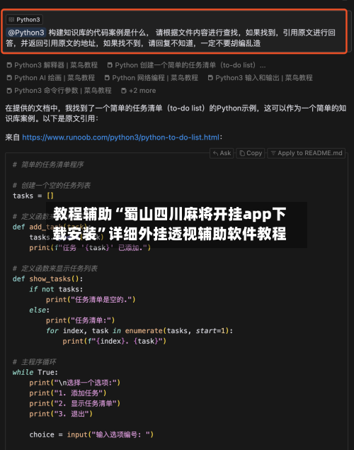 教程辅助“蜀山四川麻将开挂app下载安装	”详细外挂透视辅助软件教程-第1张图片