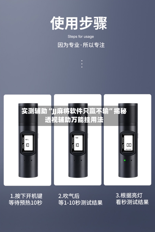 实测辅助“JJ麻将软件只赢不输”揭秘透视辅助万能挂用法-第2张图片