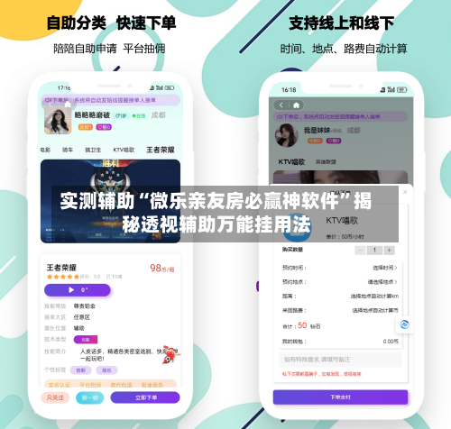 实测辅助“微乐亲友房必赢神软件”揭秘透视辅助万能挂用法-第2张图片