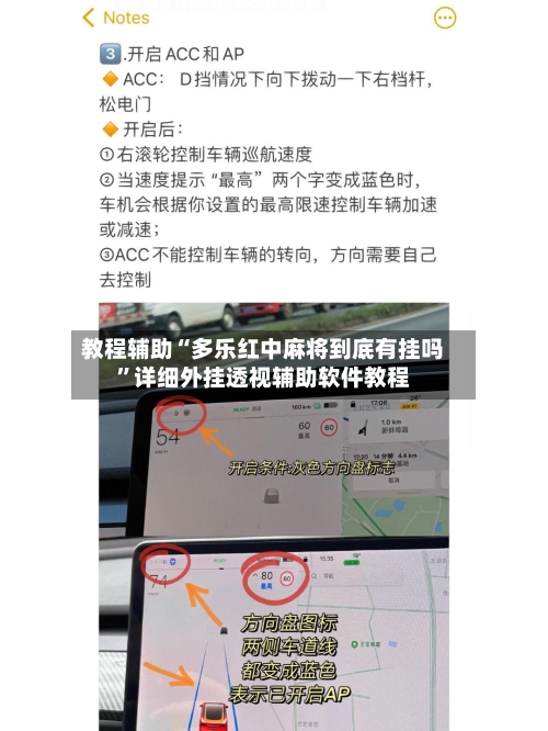 教程辅助“多乐红中麻将到底有挂吗”详细外挂透视辅助软件教程-第2张图片