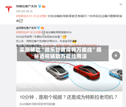实测辅助“微乐甘肃麻将万能挂”揭秘透视辅助万能挂用法-第1张图片