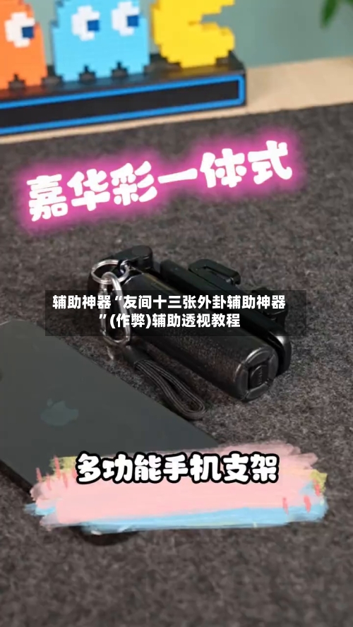 辅助神器“友间十三张外卦辅助神器	”(作弊)辅助透视教程-第1张图片