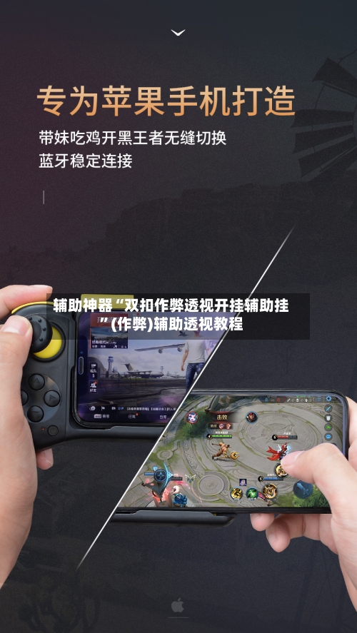 辅助神器“双扣作弊透视开挂辅助挂	”(作弊)辅助透视教程-第1张图片