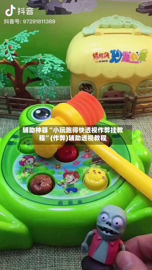 辅助神器“小玩跑得快透视作弊挂教程	”(作弊)辅助透视教程-第1张图片