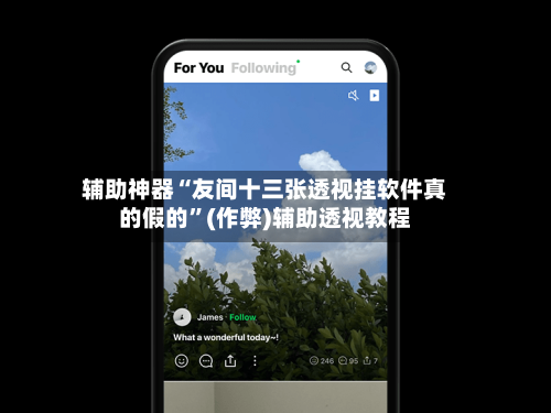 辅助神器“友间十三张透视挂软件真的假的”(作弊)辅助透视教程-第1张图片