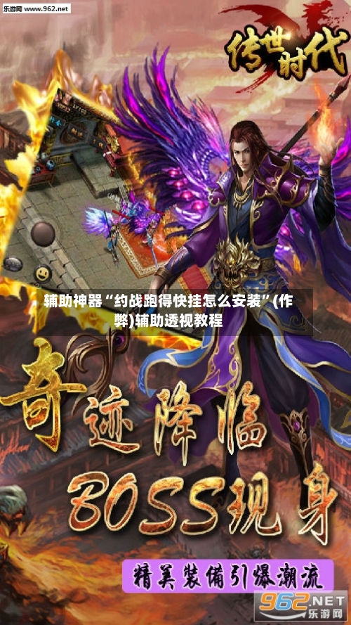 辅助神器“约战跑得快挂怎么安装”(作弊)辅助透视教程-第1张图片