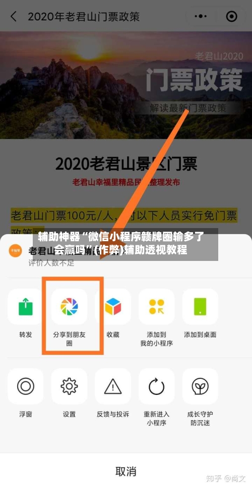 辅助神器“微信小程序赣牌圈输多了会赢吗”(作弊)辅助透视教程-第1张图片