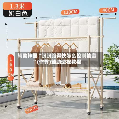 辅助神器“盼盼跑得快怎么控制输赢	”(作弊)辅助透视教程-第2张图片