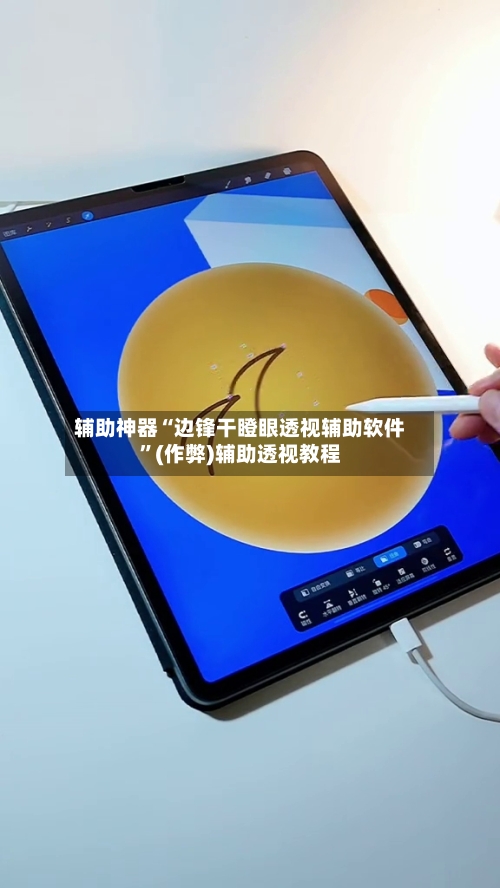 辅助神器“边锋干瞪眼透视辅助软件”(作弊)辅助透视教程-第3张图片