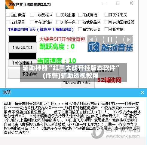 辅助神器“红黑大战开挂版本软件”(作弊)辅助透视教程-第1张图片