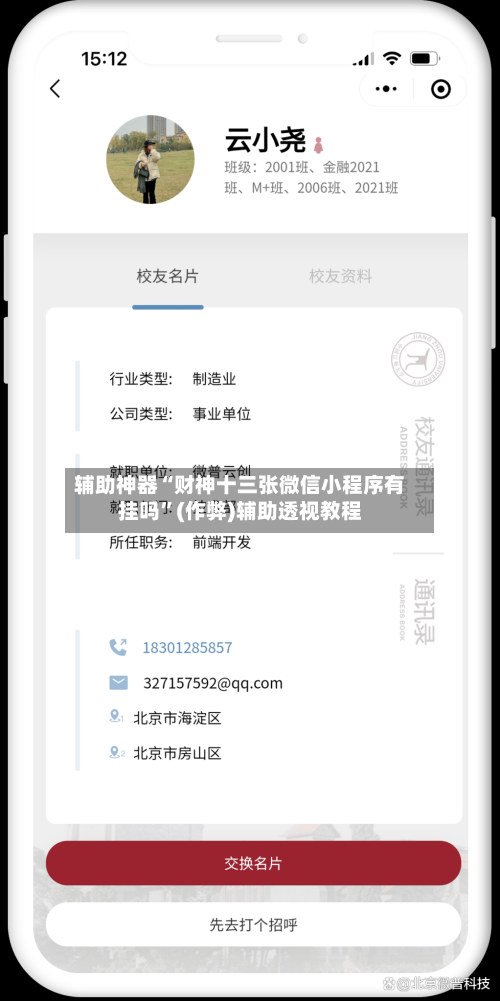 辅助神器“财神十三张微信小程序有挂吗”(作弊)辅助透视教程-第3张图片
