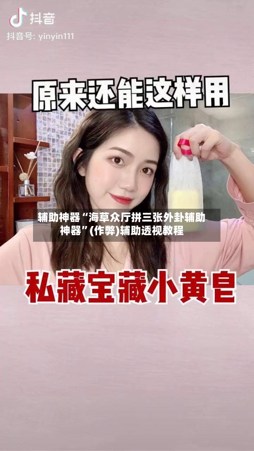 辅助神器“海草众厅拼三张外卦辅助神器	”(作弊)辅助透视教程-第2张图片