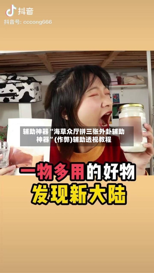 辅助神器“海草众厅拼三张外卦辅助神器”(作弊)辅助透视教程-第3张图片