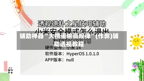 辅助神器“大掼蛋输赢规律	”(作弊)辅助透视教程-第1张图片