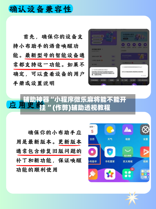 辅助神器“小程序微乐麻将能不能开挂 ”(作弊)辅助透视教程-第2张图片