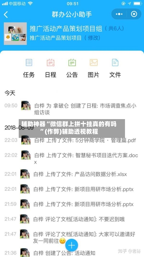 辅助神器“微信群上拼十挂真的有吗	”(作弊)辅助透视教程-第1张图片