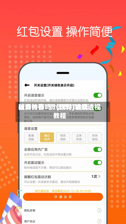 辅助神器“微信群打金花挂真的有吗”(作弊)辅助透视教程-第1张图片