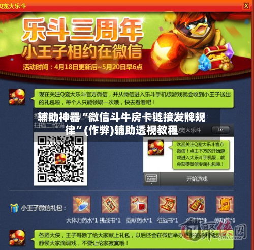 辅助神器“微信斗牛房卡链接发牌规律	”(作弊)辅助透视教程-第1张图片